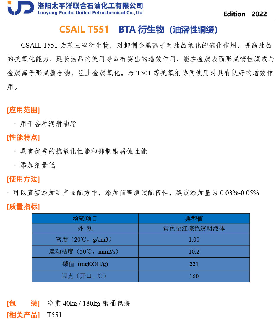 CSAIL-T551-TDS-CN CSAIL-T551-TDS-CN